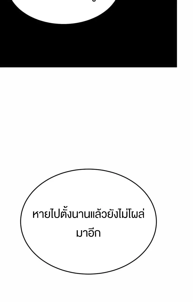 Rebirth My Vengeance Through the Mirror ตอนที่ 19 หน้า 19