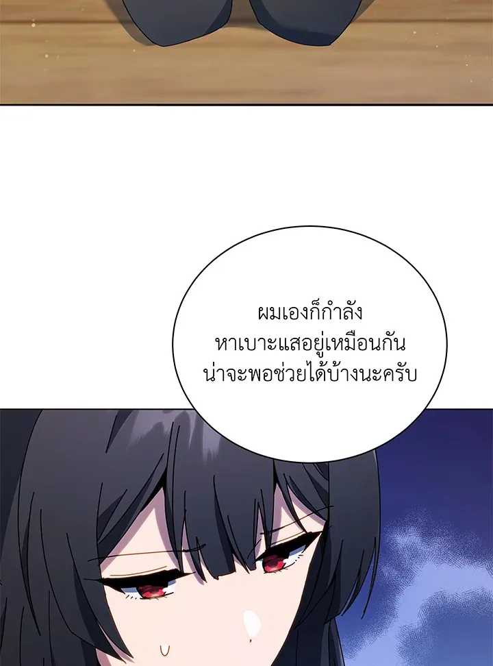 Necromancer Academy’s Genius Summoner Chapter 64 หน้า 35