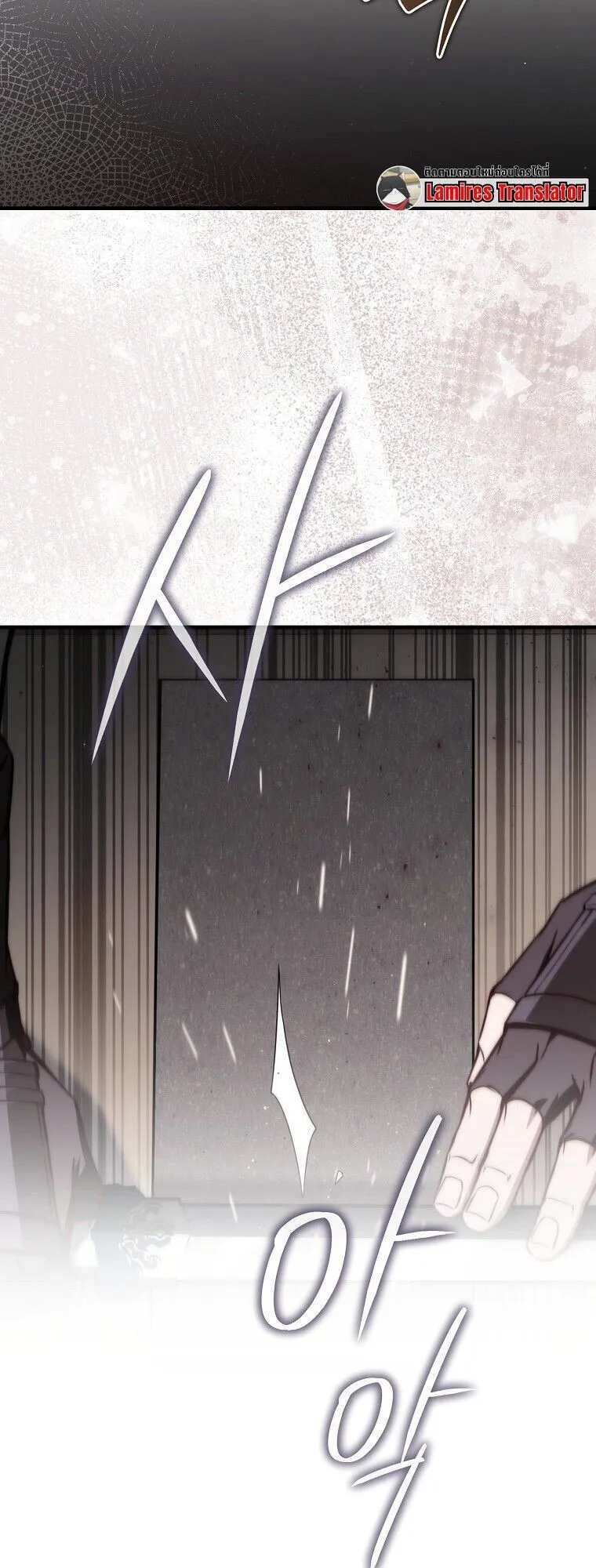 The Regressor Makes Everything ตอนที่ 15 หน้า 12