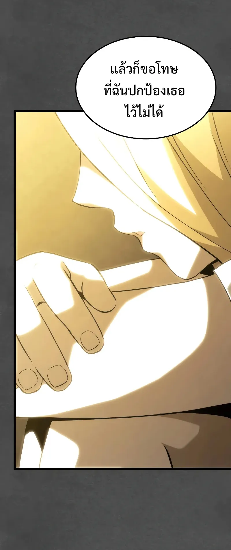 Revenge of the Iron-Blooded Sword Hound ตอนที่ 89 หน้า 78