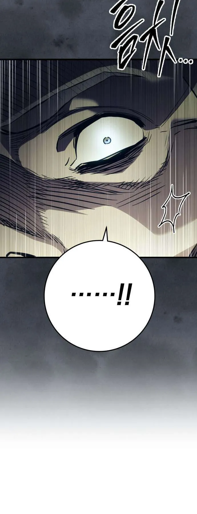 The Wandering Knight’s Survival Manual ตอนที่ 1 หน้า 96
