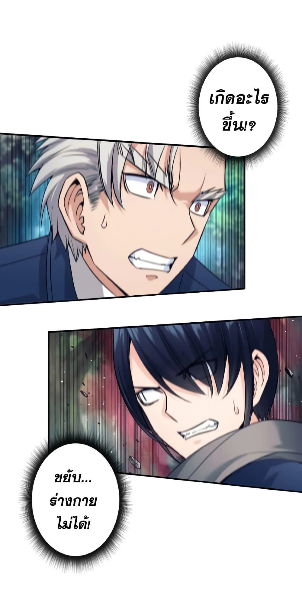 I Quit the Hero’s Party ตอนที่ 6 หน้า 31