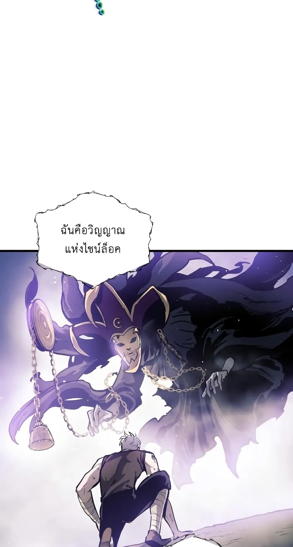 Reincarnation of the Suicidal Battle God ตอนที่ 7 หน้า 18
