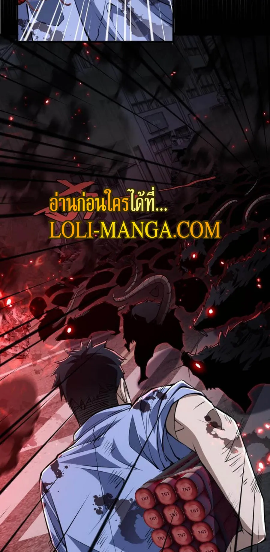 Doom Summoner ตอนที่ 6 หน้า 22
