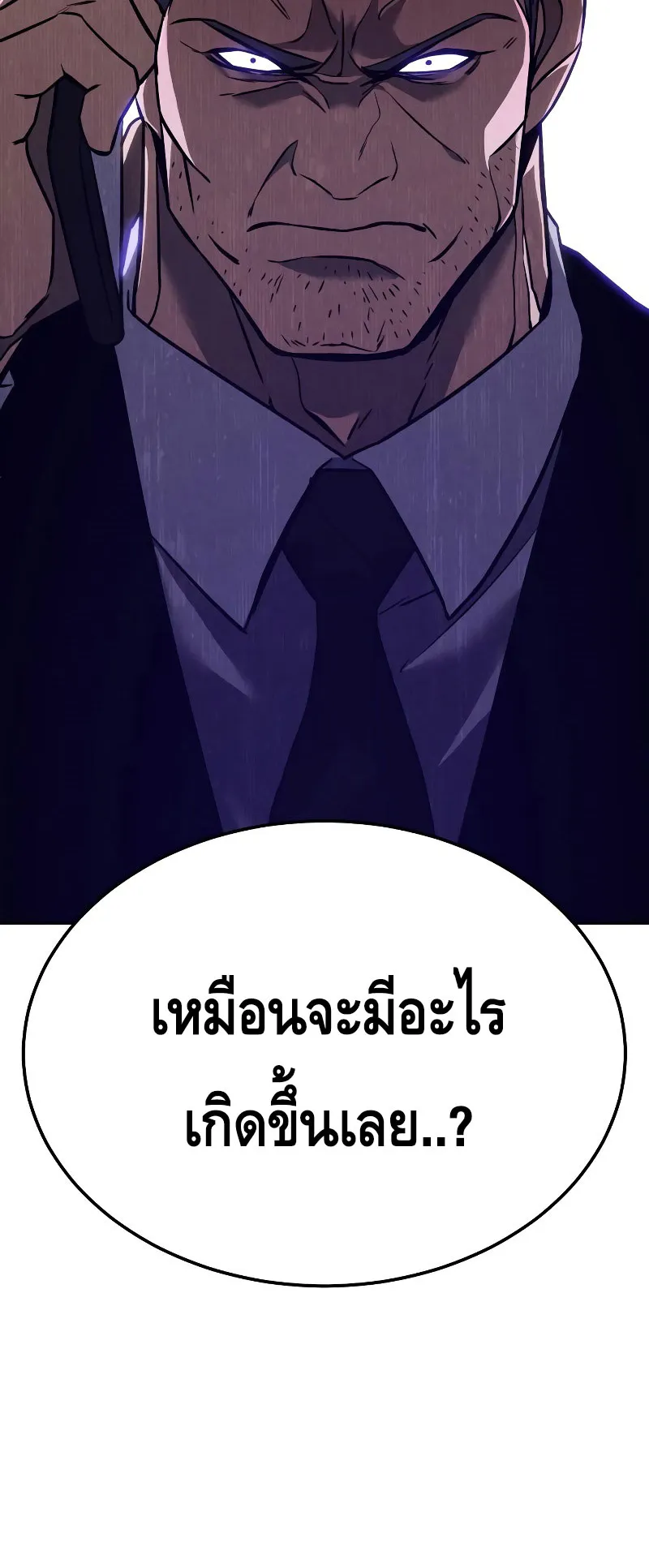 Baek XX ตอนที่ 4 หน้า 41