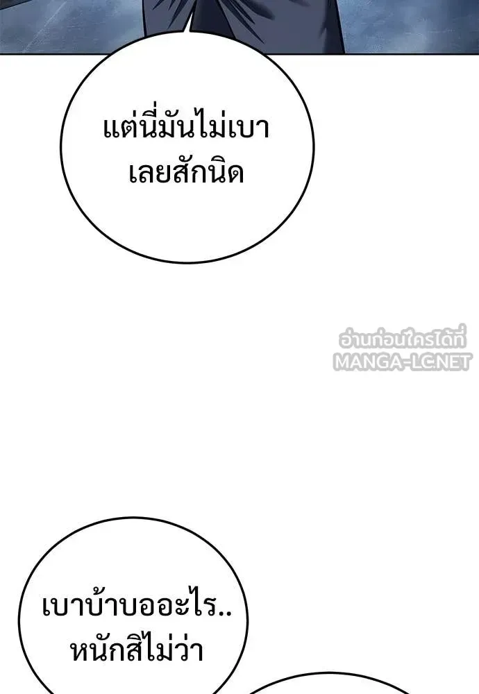 Red Shirt ตอนที่ 29 หน้า 8