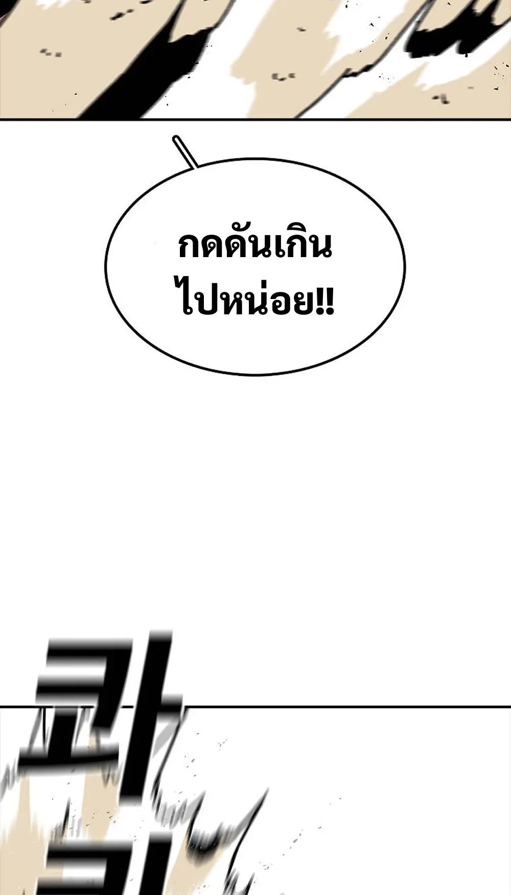 The House Without Time ตอนที่ 26 หน้า 33