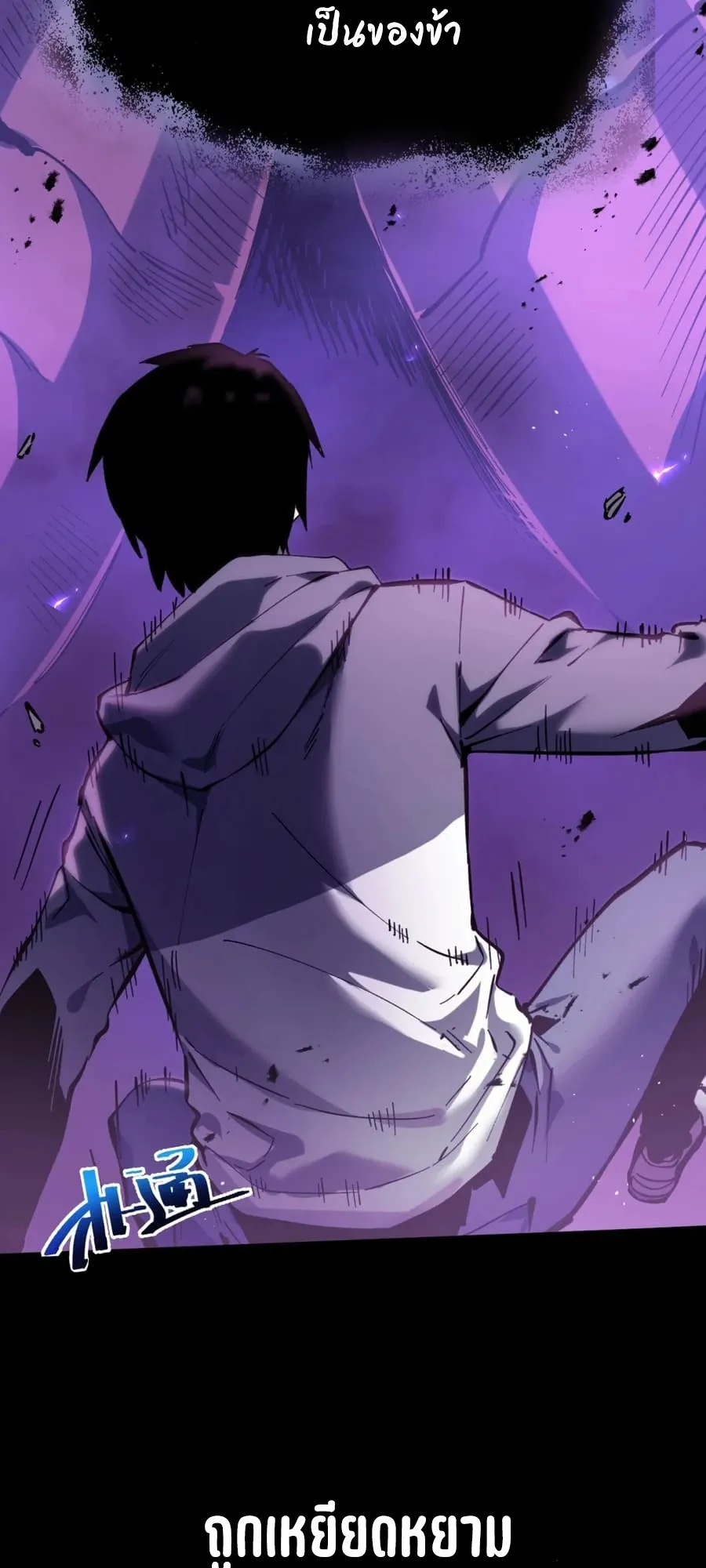 I Owe Billions in Debt, So I Was Forced to Work for an Evil God ตอนที่ 0 หน้า 11