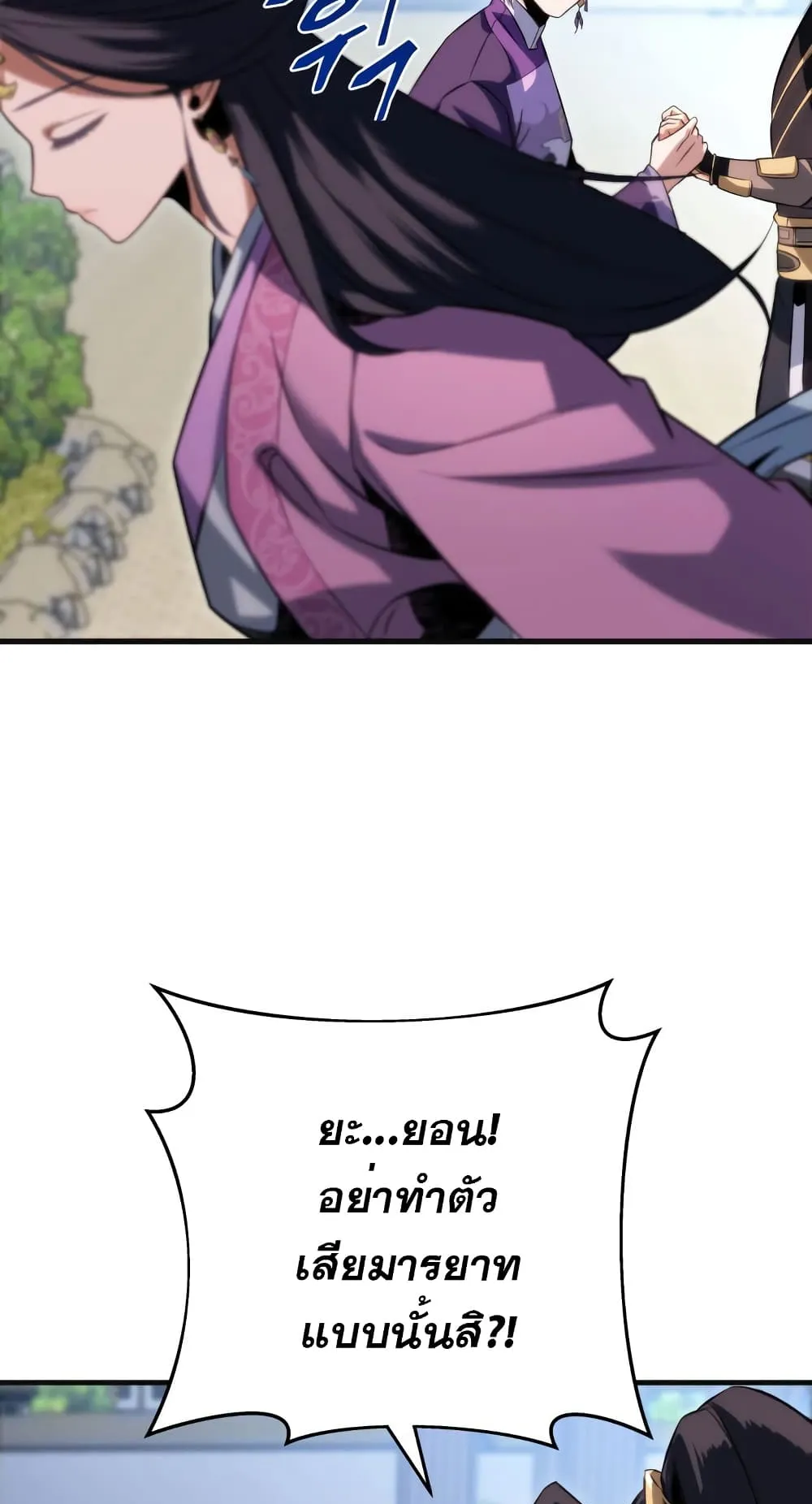 Heavenly Inquisition Sword ตอนที่ 5 หน้า 23