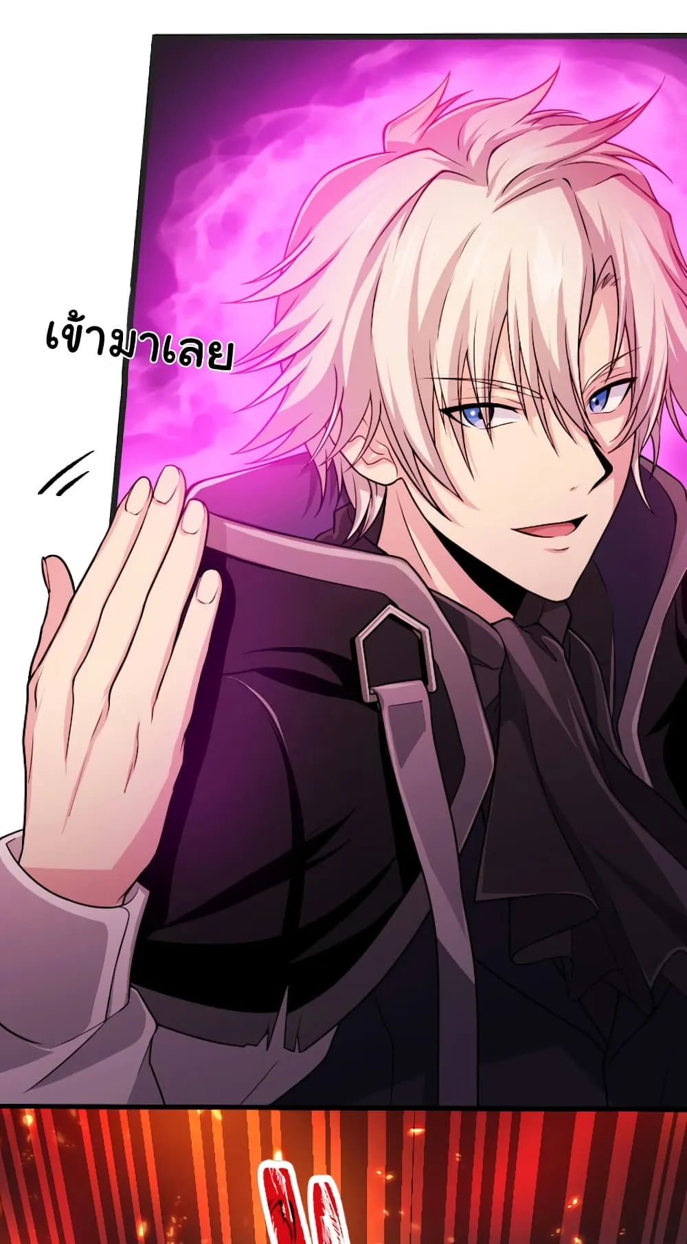 Magic Level 99990000 All-Attribute Great Sage ตอนที่ 0 หน้า 42