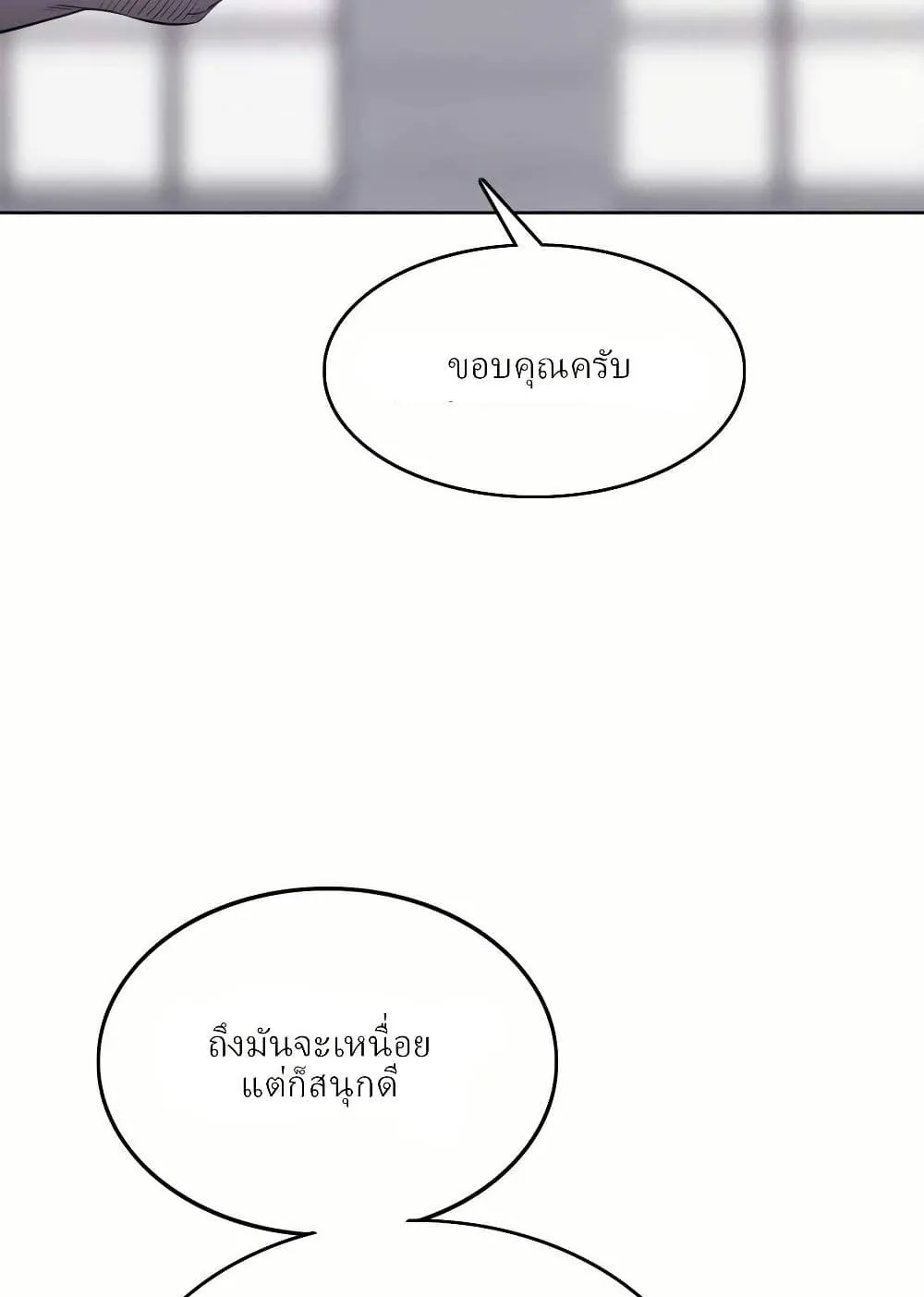 Let’s Make a Contract? ตอนที่ 3 หน้า 49