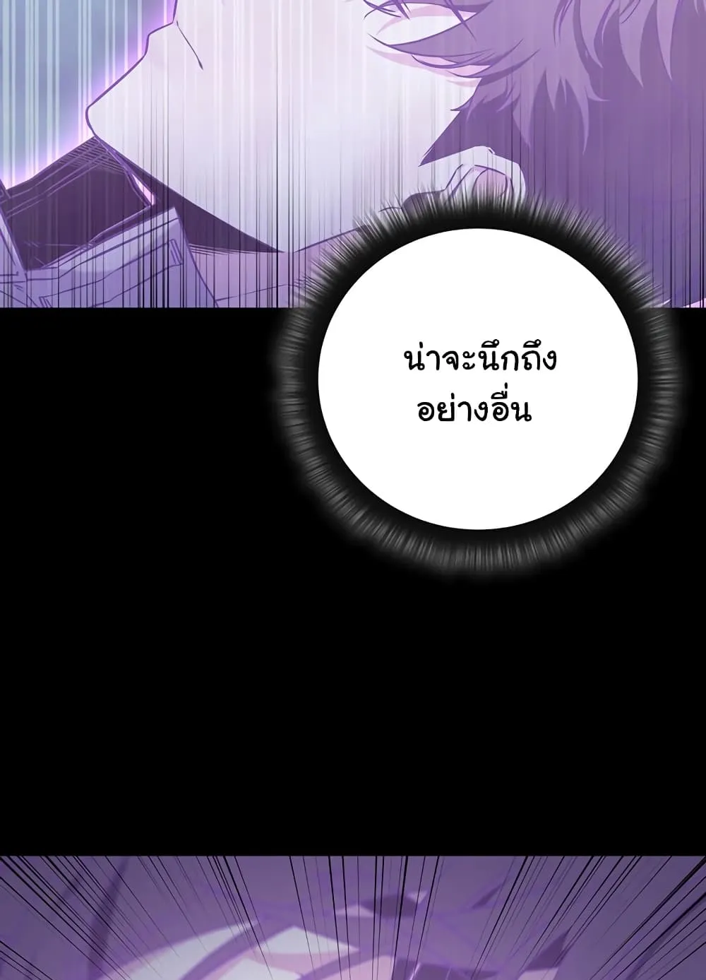 Return of the Sword God-Rank Civil Servant ตอนที่ 8 หน้า 46