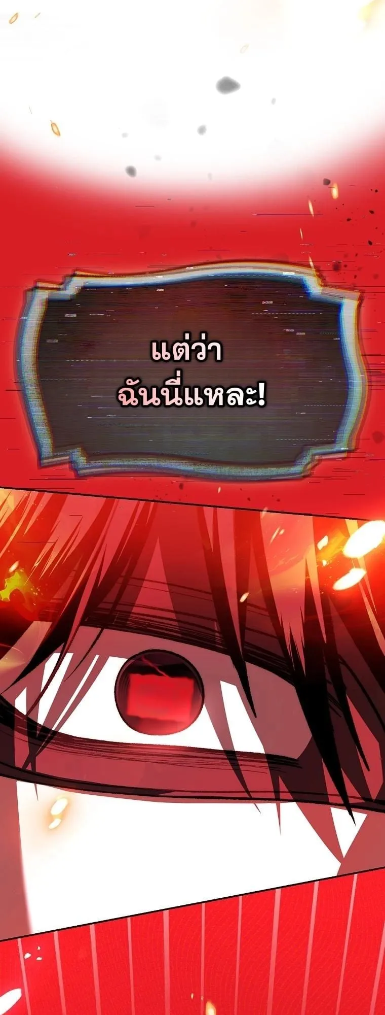 Got Dropped into a Ghost Story, Still Gotta Work ตอนที่ 15 หน้า 106