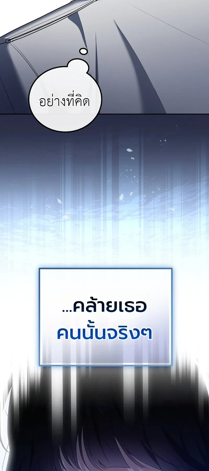 The Apocalypse Needs a Pro ตอนที่ 10 หน้า 28