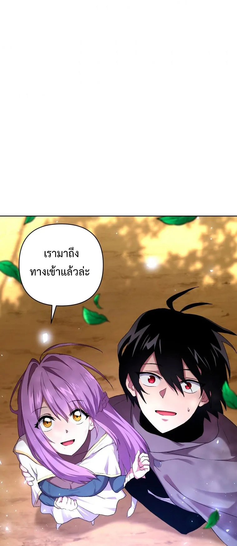 Player Who Returned 10000 Years Later ตอนที่ 5 หน้า 25