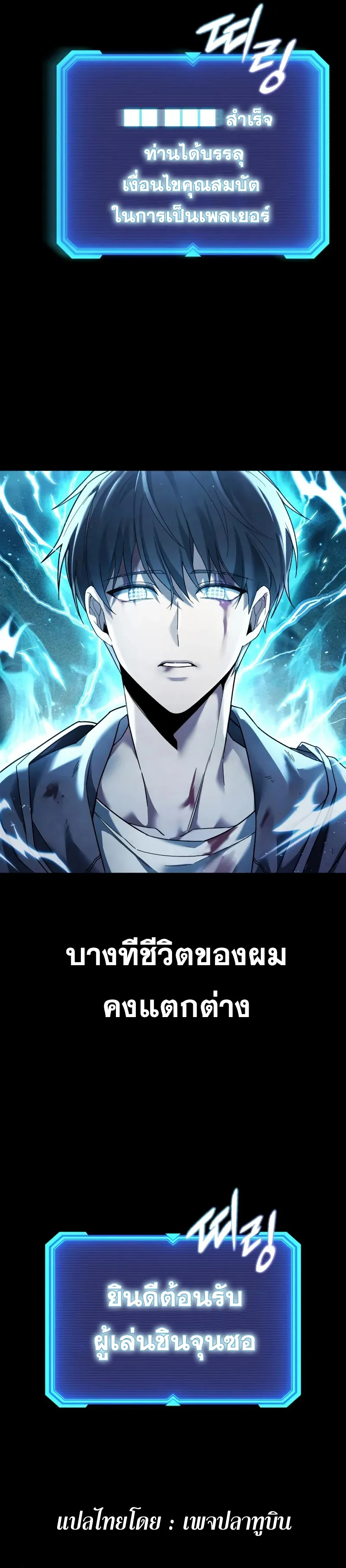 Weapon Maker ตอนที่ 0 หน้า 76