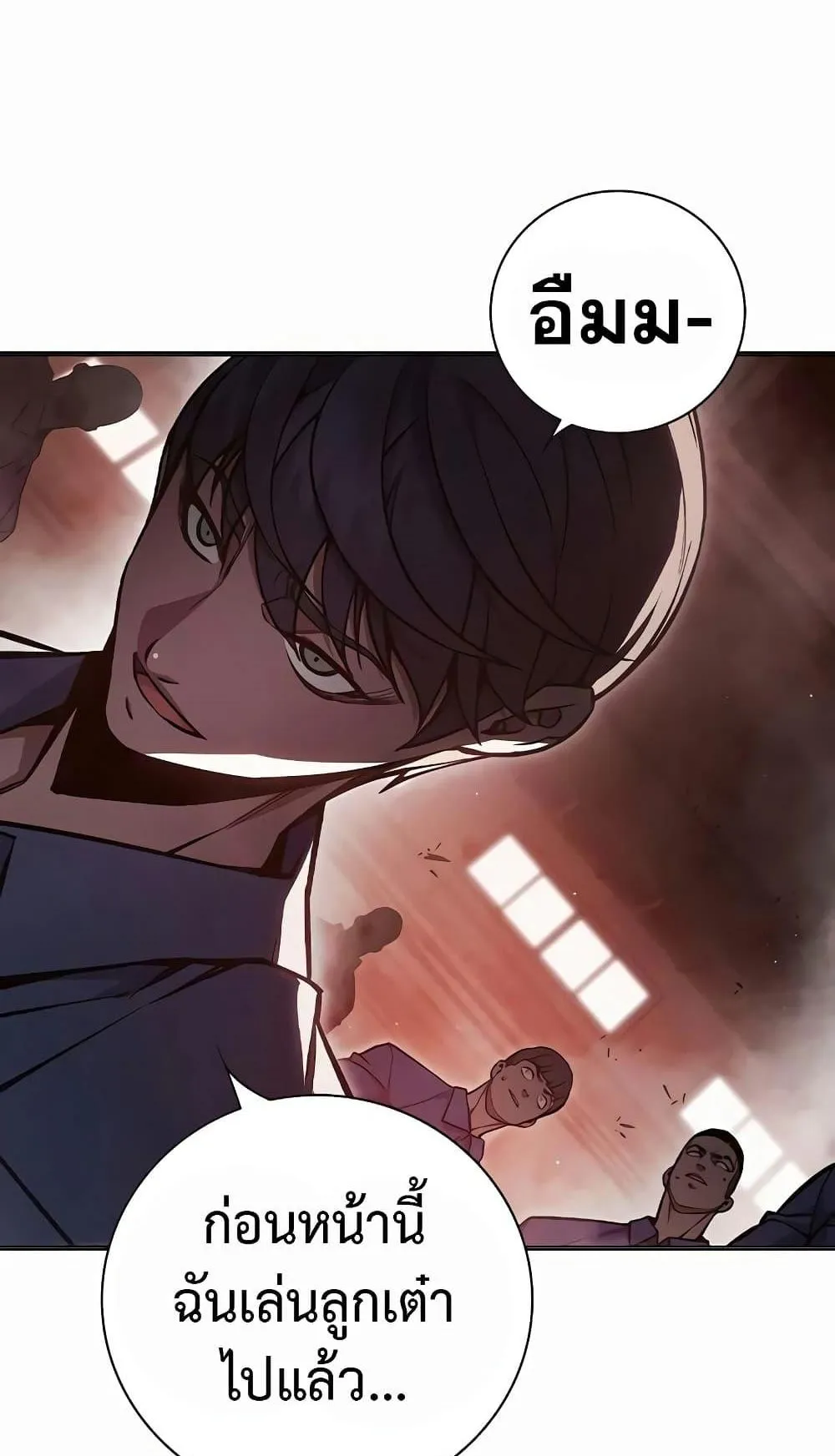 Juvenile Prison ตอนที่ 13 หน้า 82