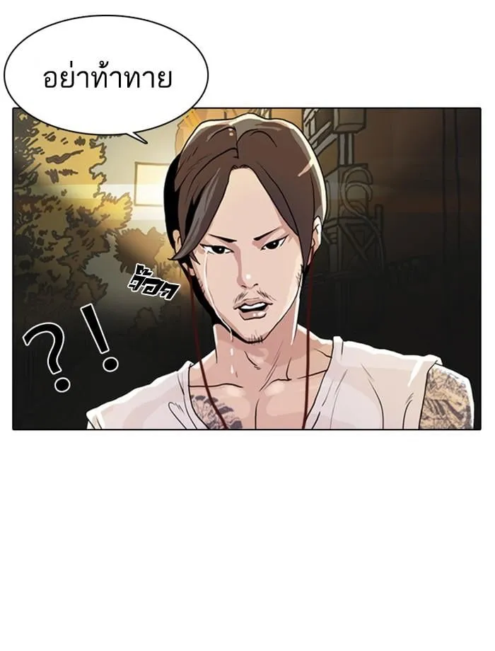 Lookism ตอนที่ 9 หน้า 24