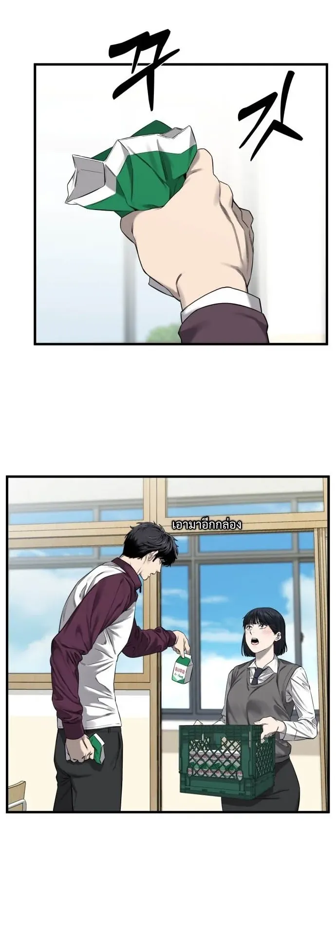 Ankle Breaker ตอนที่ 1 หน้า 44