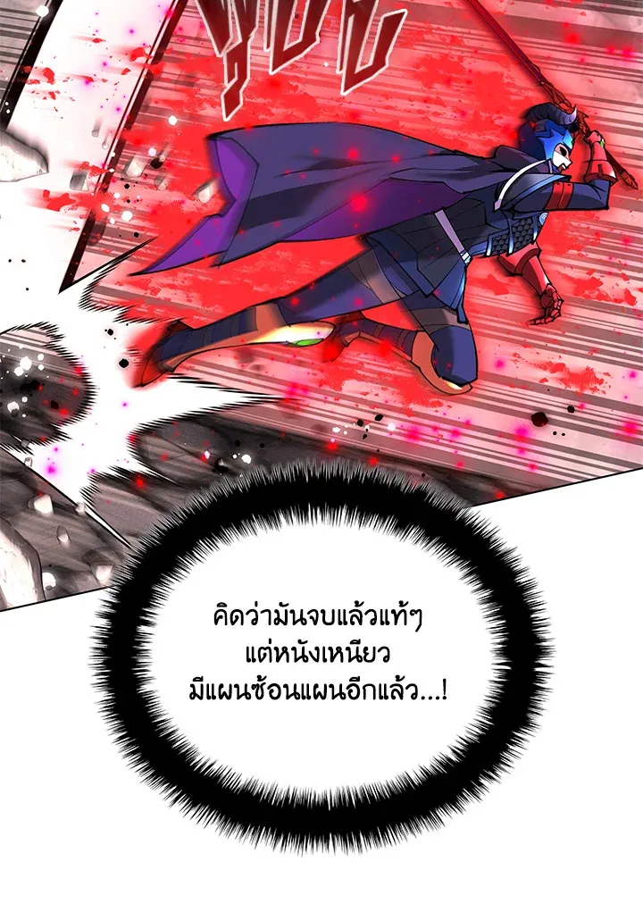 Overgeared ตอนที่ 228 หน้า 130