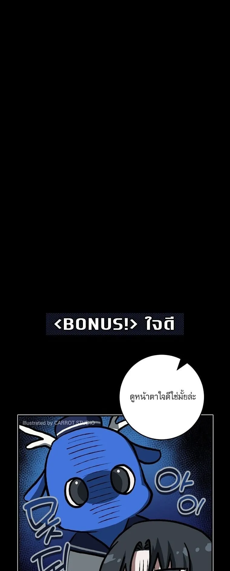Got Dropped into a Ghost Story, Still Gotta Work ตอนที่ 29 หน้า 93