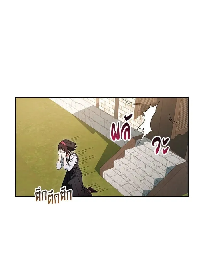 My Insanely Competent Underlings ตอนที่ 3 หน้า 18