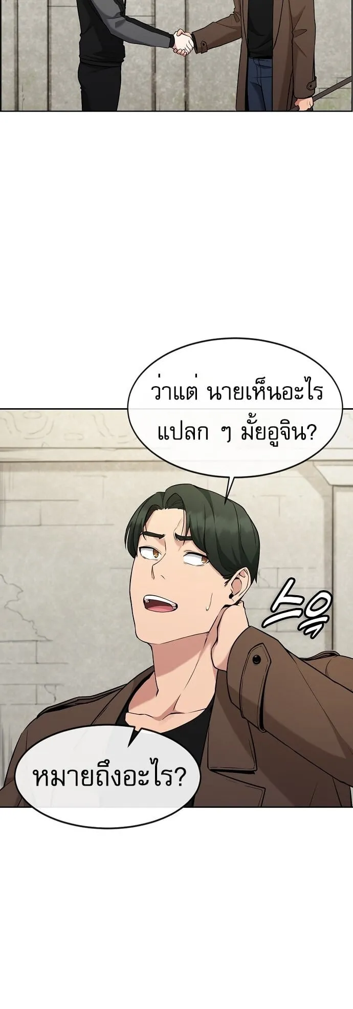 The Heavenly Demon Wants to Be a Chef ตอนที่ 3 หน้า 47