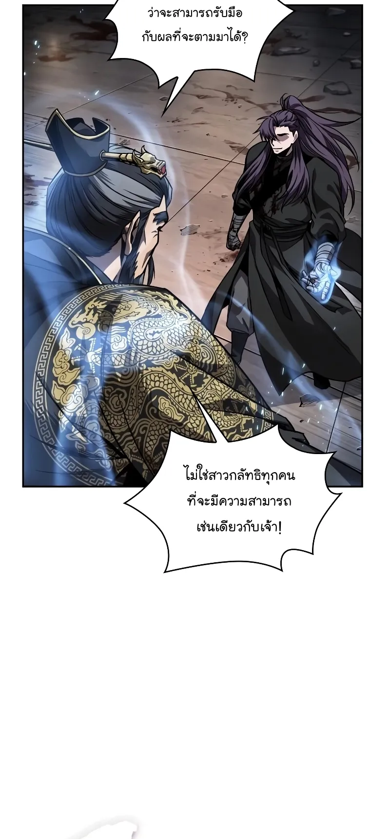Nano Machine Chapter 219 หน้า 15