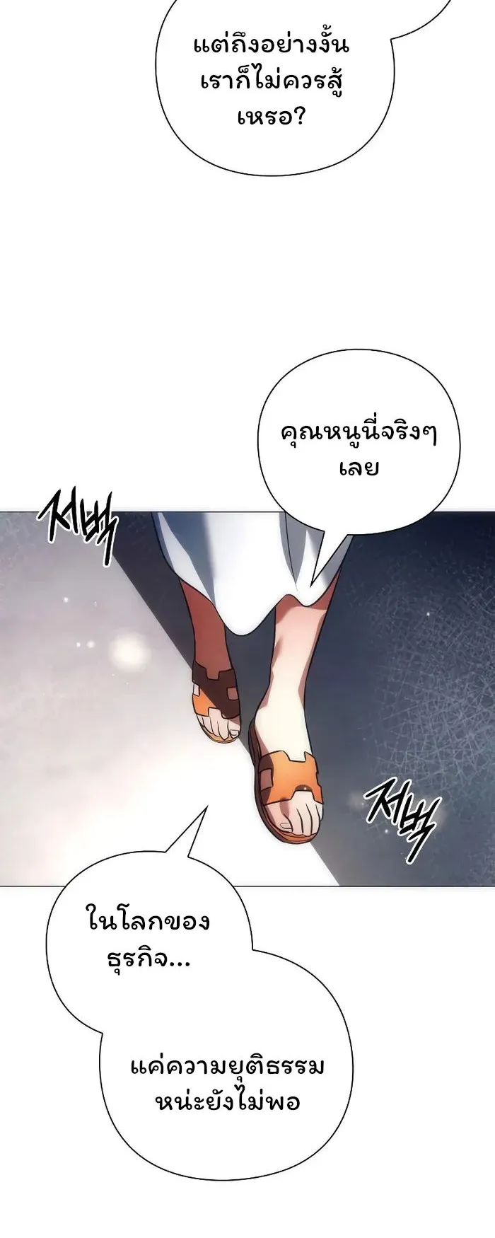 Night of the Ogre ตอนที่ 34 หน้า 37