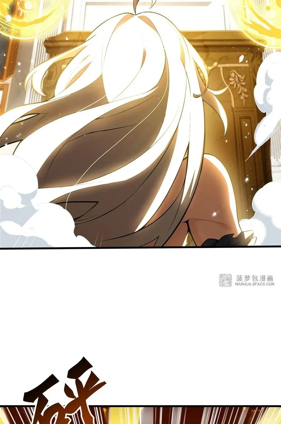 The Yellow-Haired Villain in Female Main Character’s Novel Wants Happiness ตอนที่ 9 หน้า 4