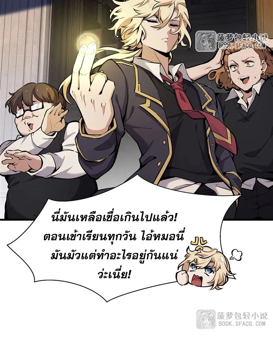 The Yellow-Haired Villain in Female Main Character’s Novel Wants Happiness ตอนที่ 13 หน้า 15
