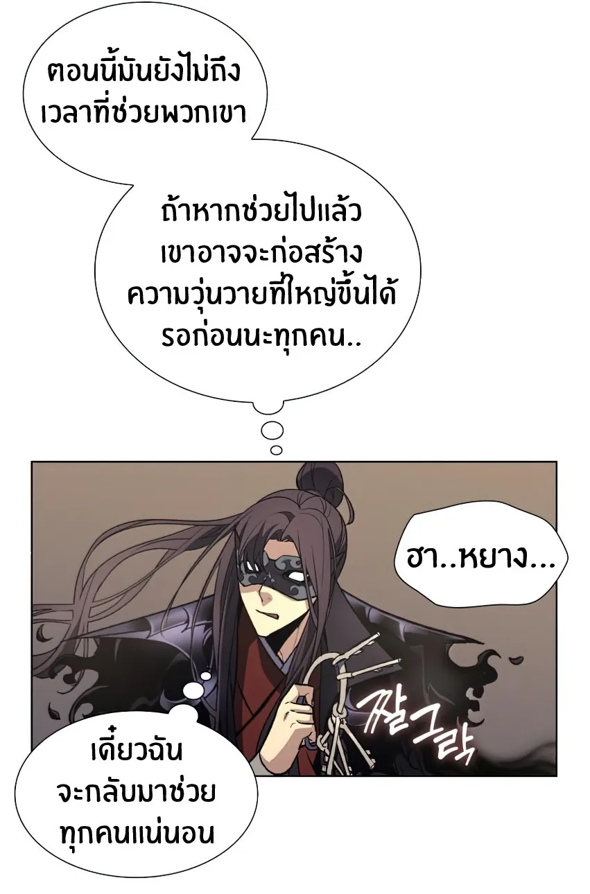 I Reincarnated As The Crazed Heir ตอนที่ 12 หน้า 35