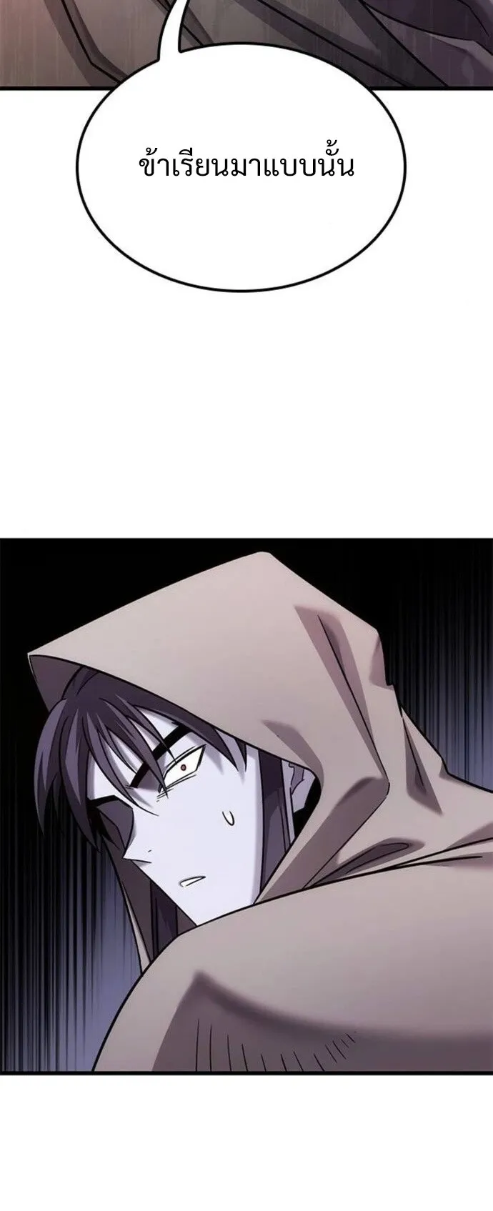 What a Bountiful Harvest, Demon Lord! ตอนที่ 31 หน้า 50