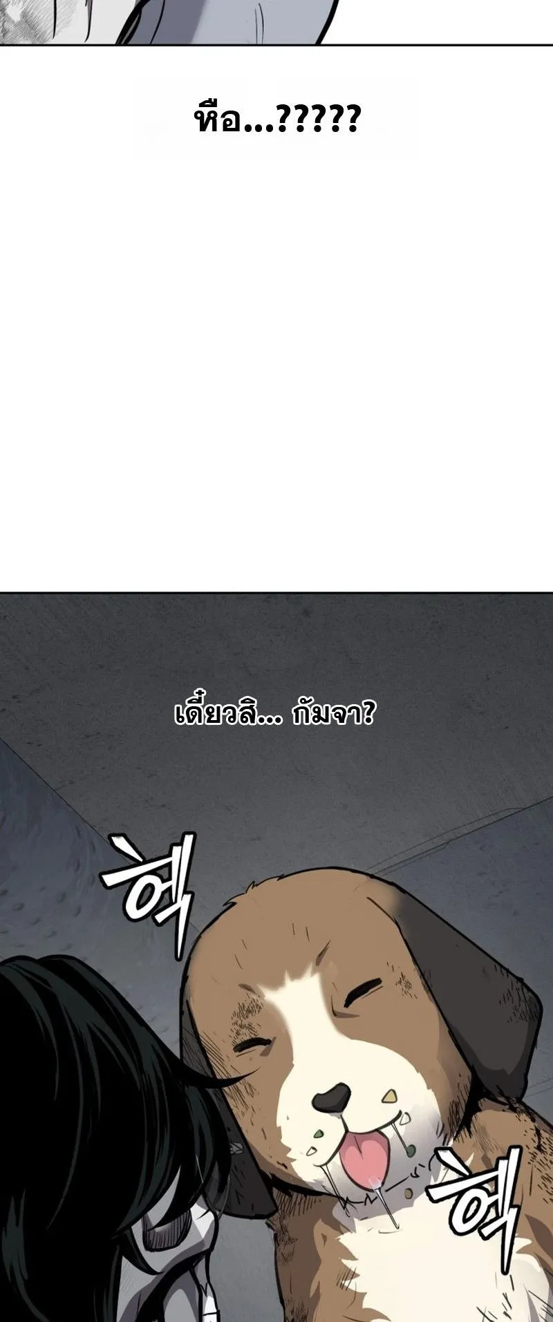 Resurrection Boy ตอนที่ 1 หน้า 135