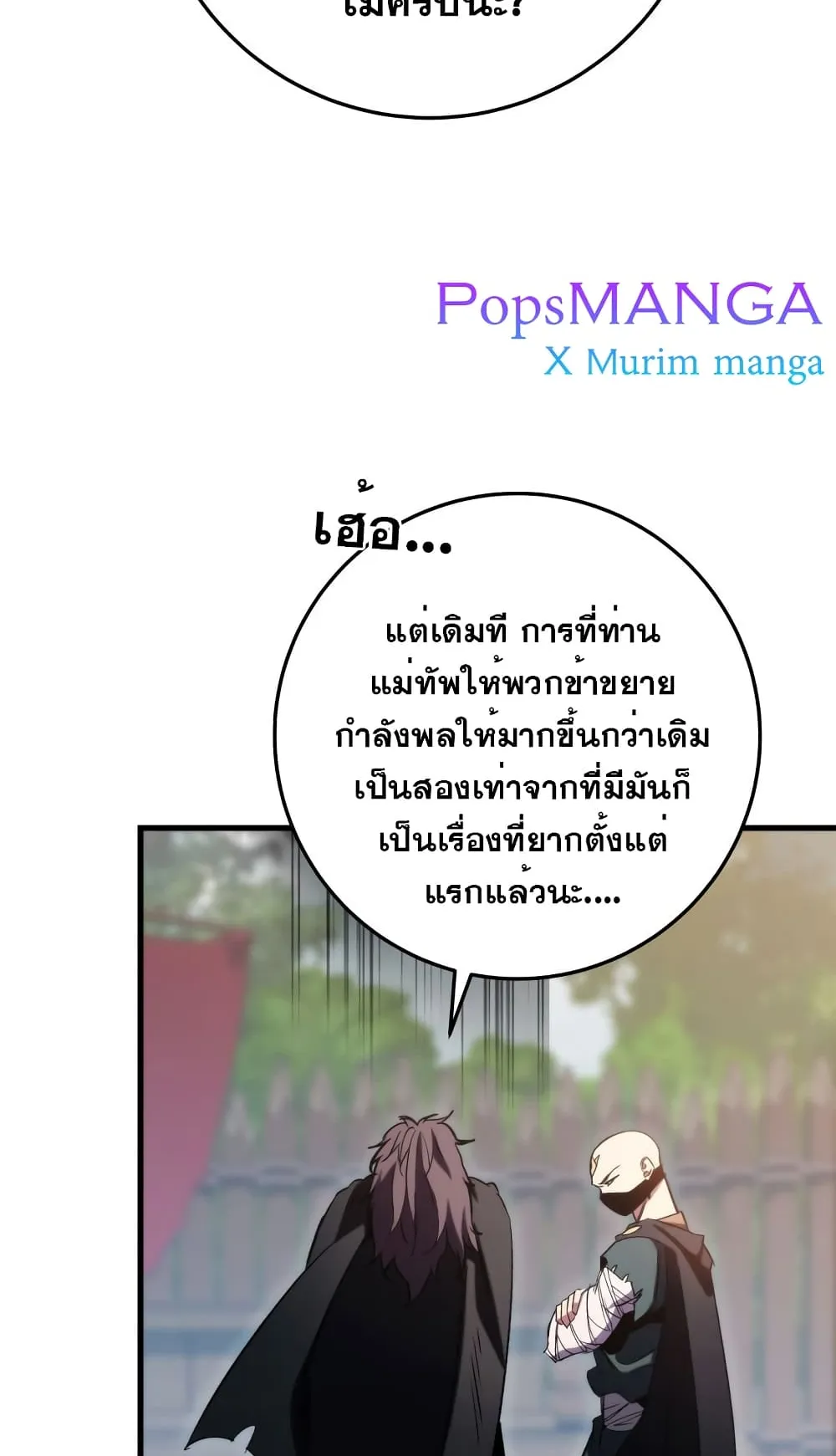 Heavenly Inquisition Sword ตอนที่ 8 หน้า 41