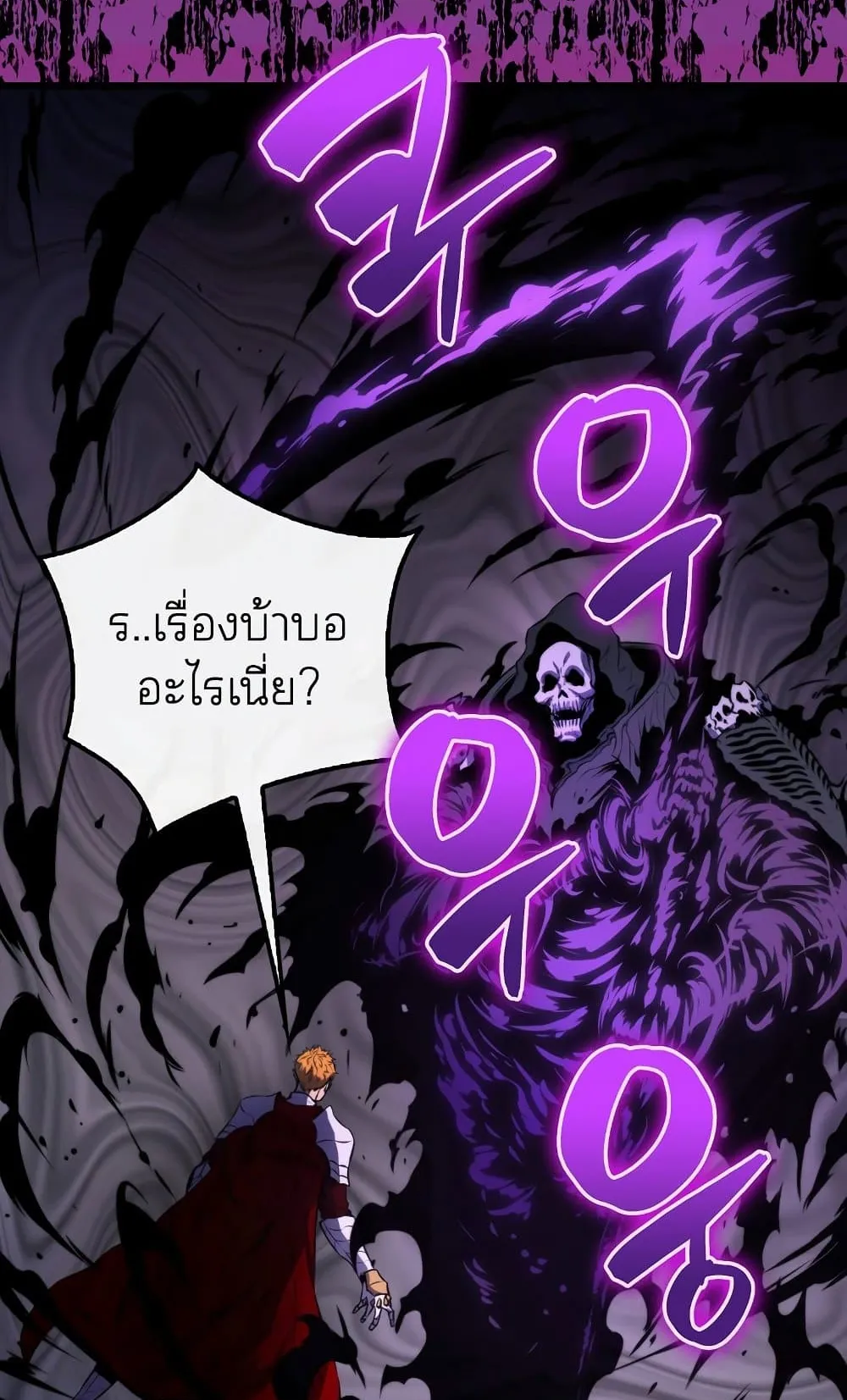 Sleeping Ranker ตอนที่ 1 หน้า 74