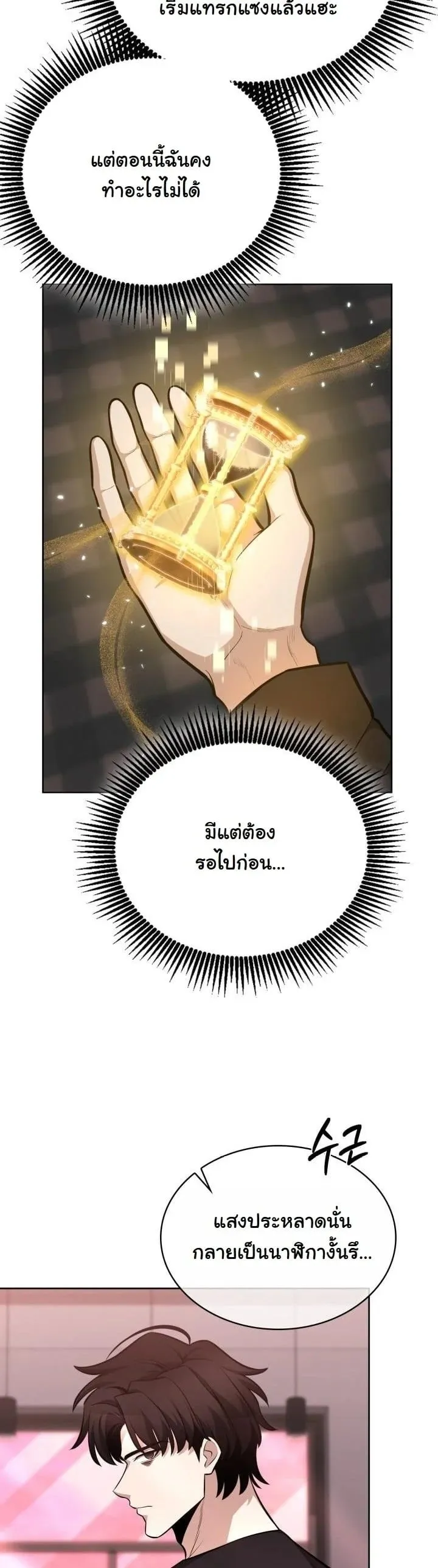Kidnapped Dragon ตอนที่ 13 หน้า 45