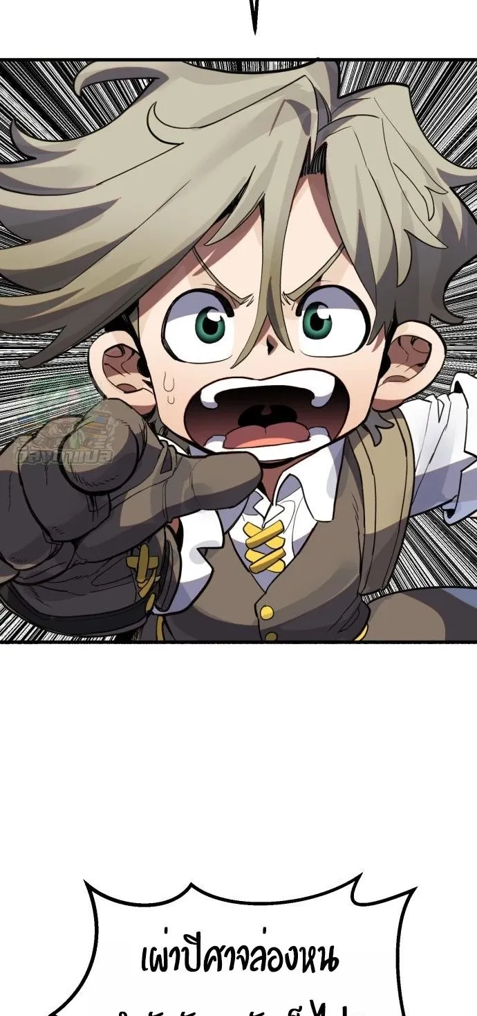 The Hero of the Heart Sword ตอนที่ 13 หน้า 63