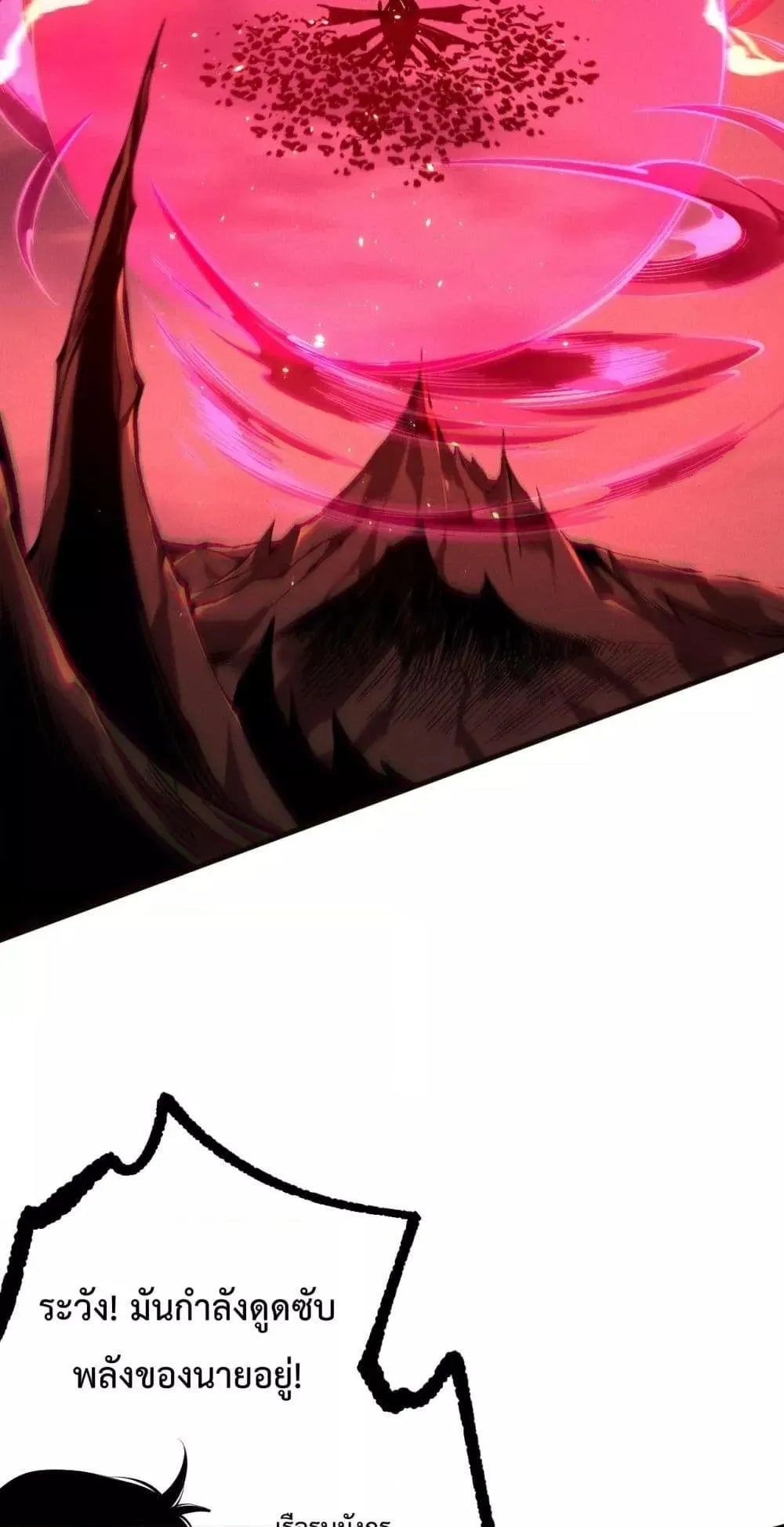 Disastrous Necromancer ตอนที่ 142 หน้า 49