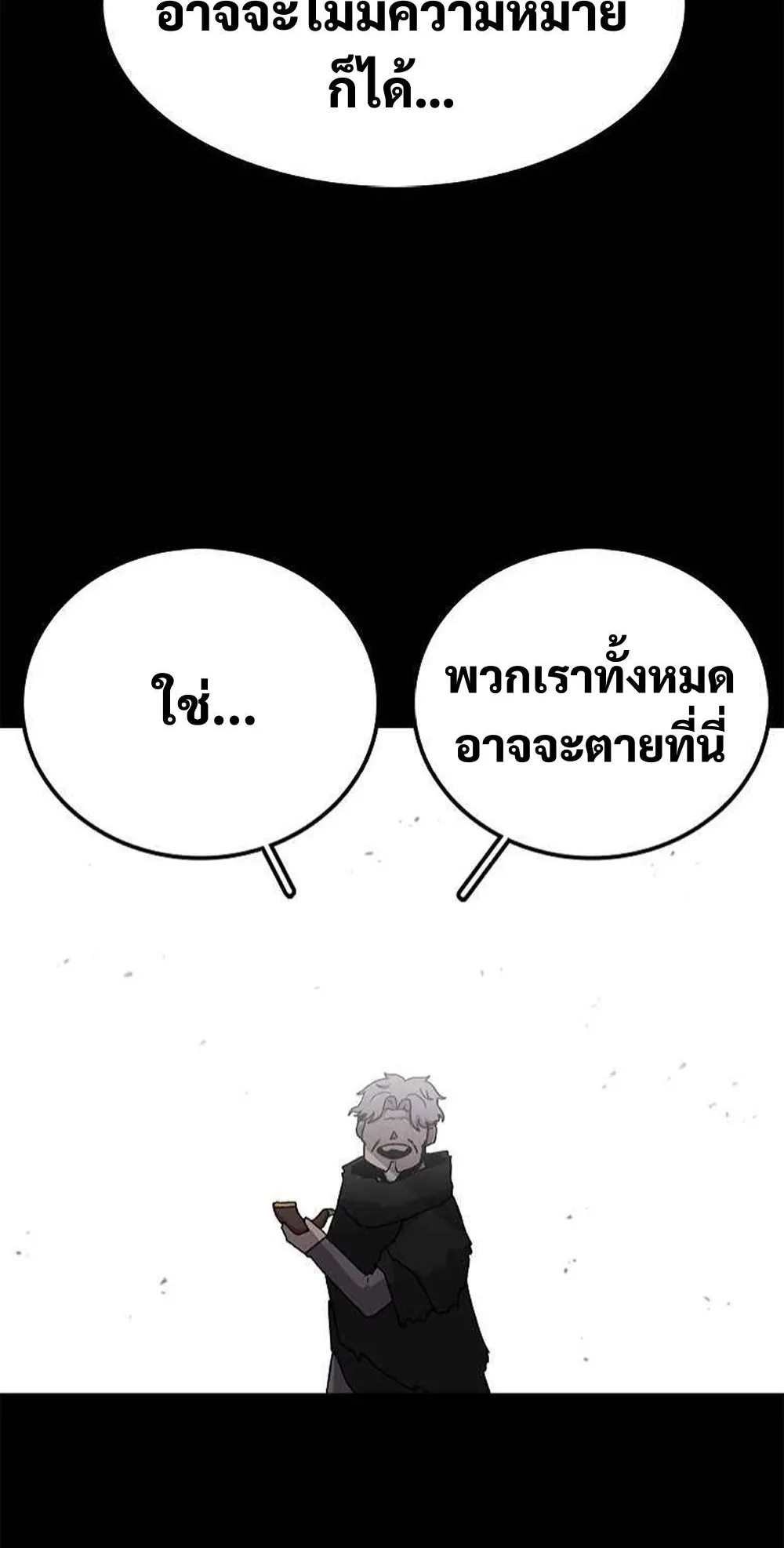 The House Without Time ตอนที่ 17 หน้า 84