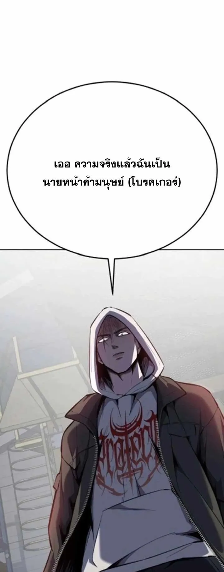 Resurrection Boy ตอนที่ 11 หน้า 115
