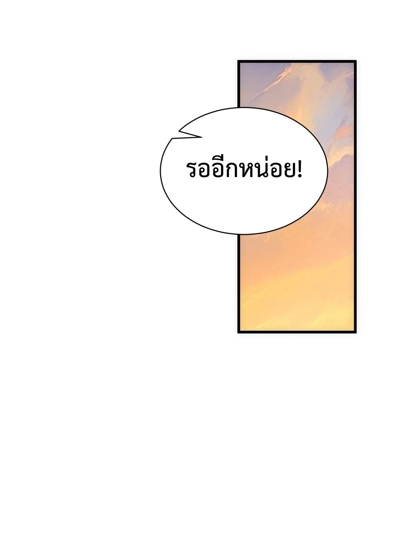 Axe God Path of Invincibility ตอนที่ 17 หน้า 34