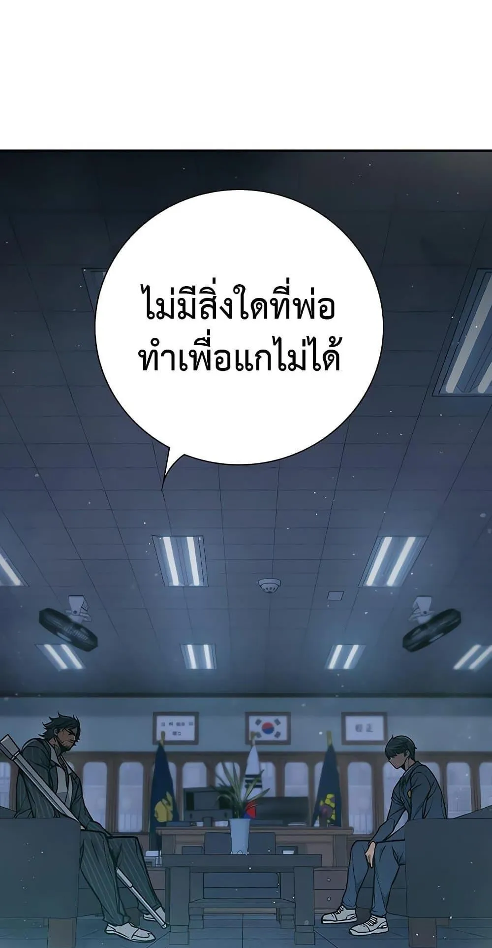 Juvenile Prison ตอนที่ 3 หน้า 132
