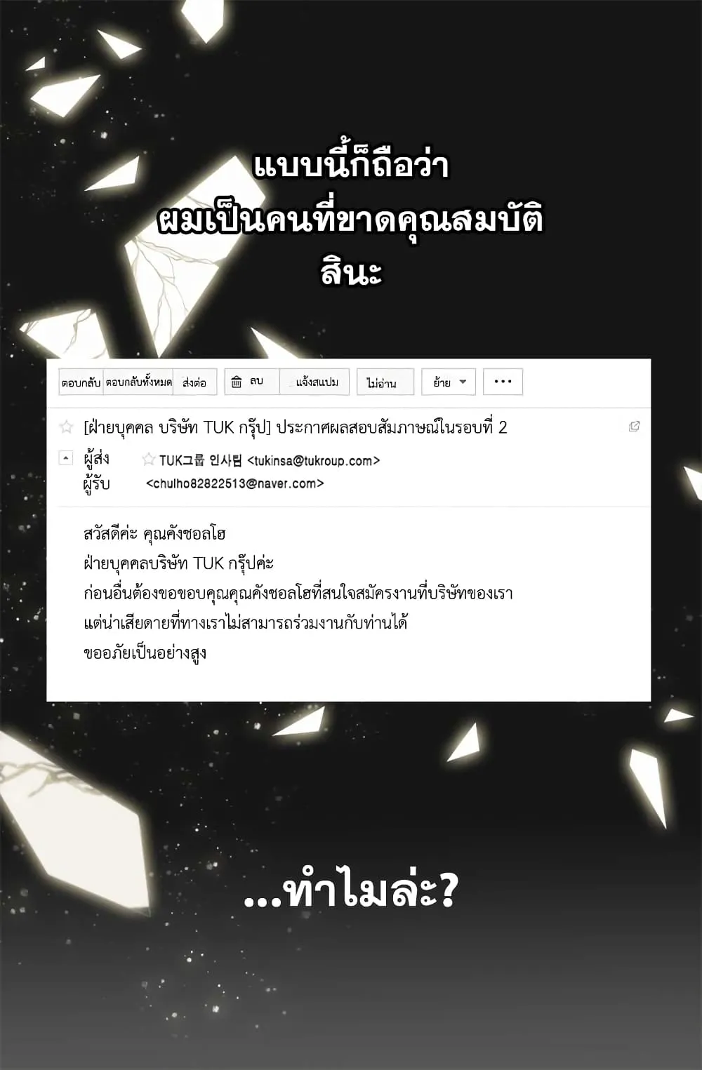 Dimensional Mercenary ตอนที่ 1 หน้า 6