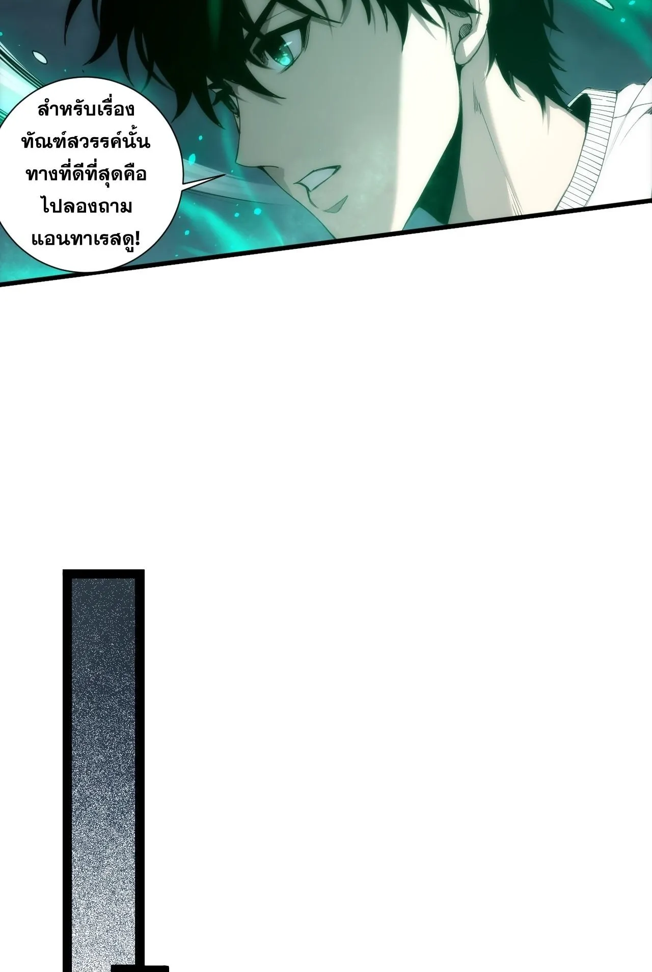 Disastrous Necromancer ตอนที่ 290 หน้า 61