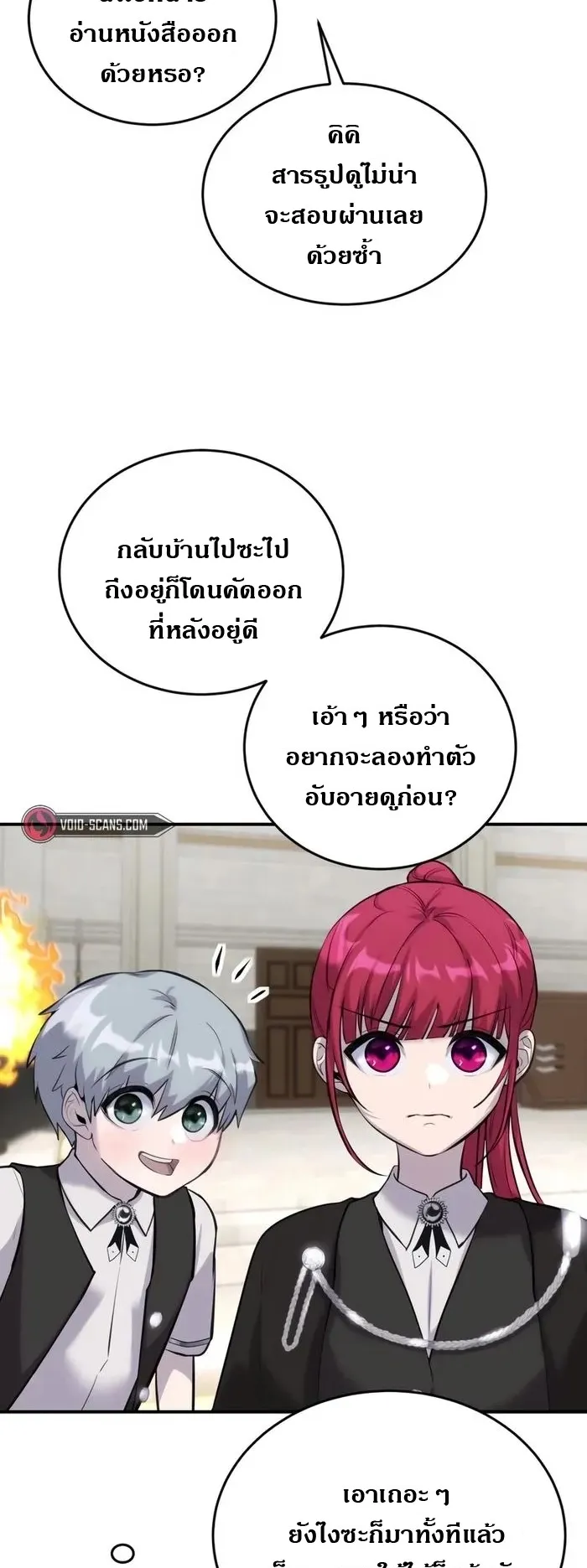 Secretly More Powerful Than the Hero ตอนที่ 4 หน้า 36