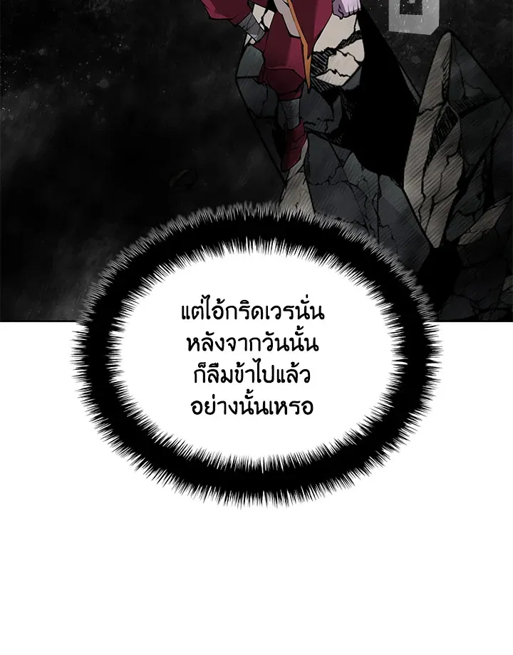 Overgeared ตอนที่ 239 หน้า 67