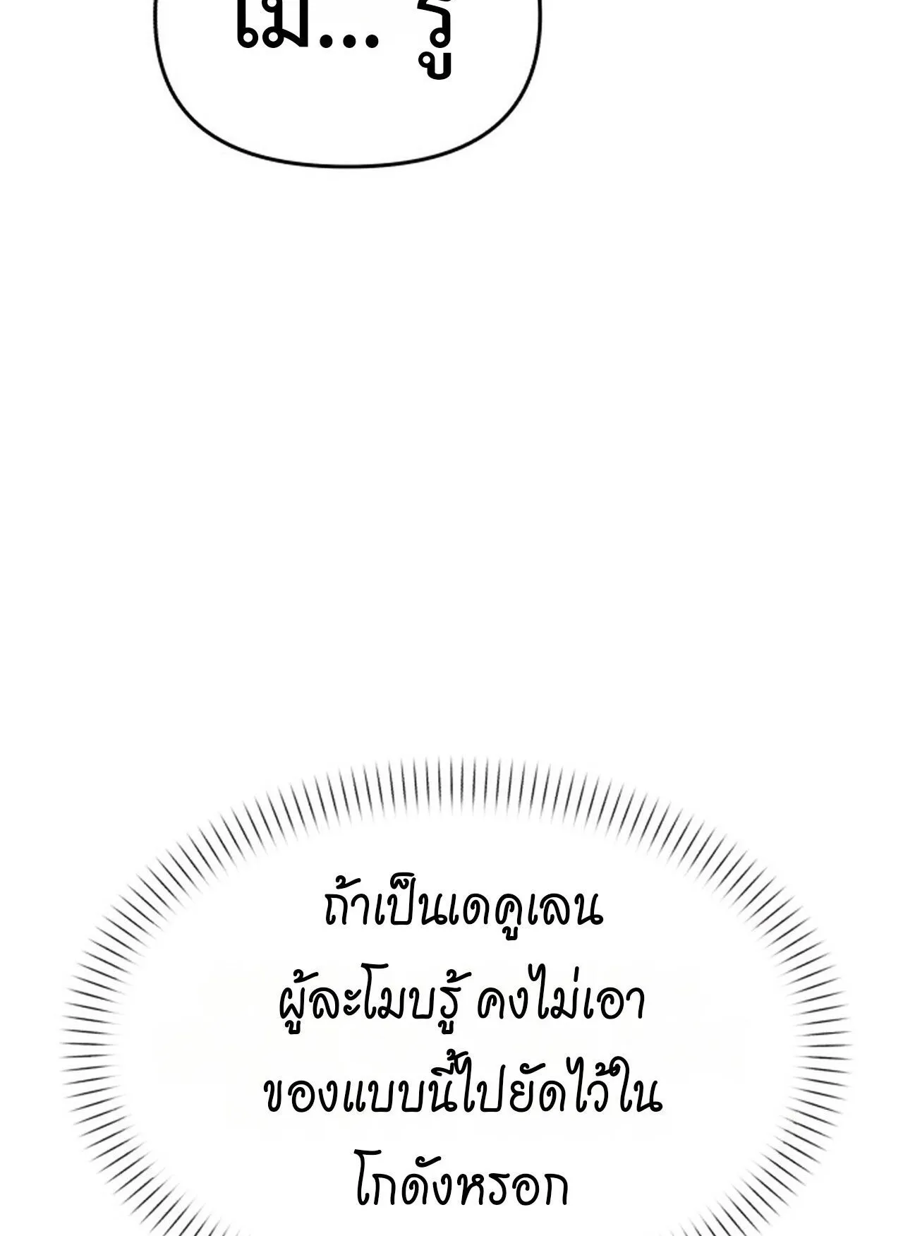 Return of the Back Alley Wizard ตอนที่ 1 หน้า 42