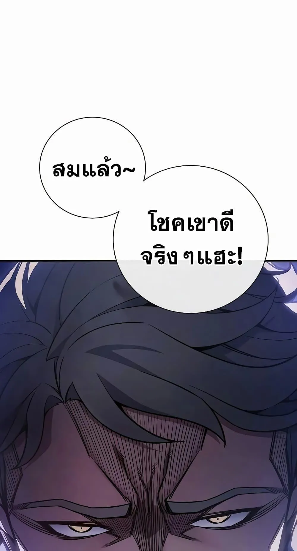 Juvenile Prison ตอนที่ 14 หน้า 30