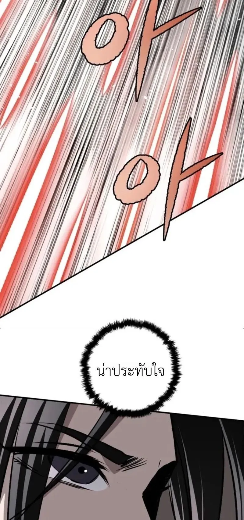 The Supreme Demonic Sword ตอนที่ 32 หน้า 49